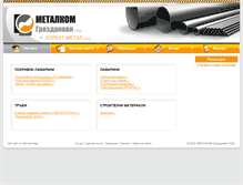 Tablet Screenshot of metalibg.com